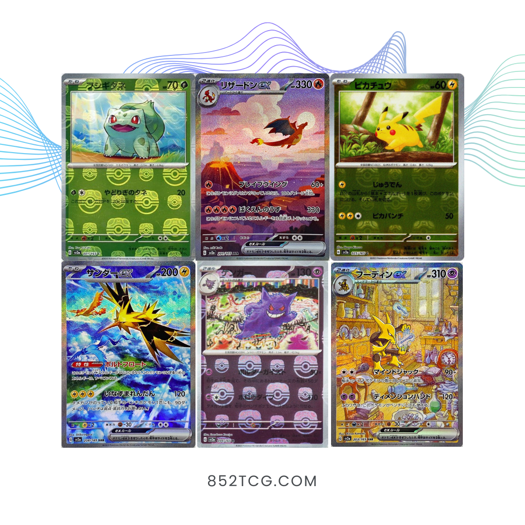 sv2a Pokemon 151 日版 原盒