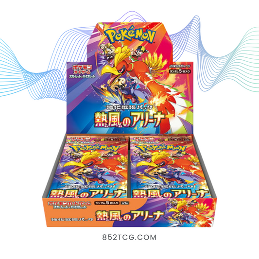 sv9a 熱風競技場 (日版)