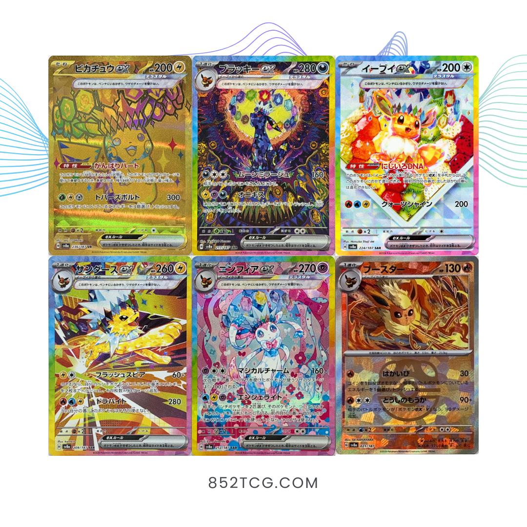 sv8a 太晶慶典ex (日版)