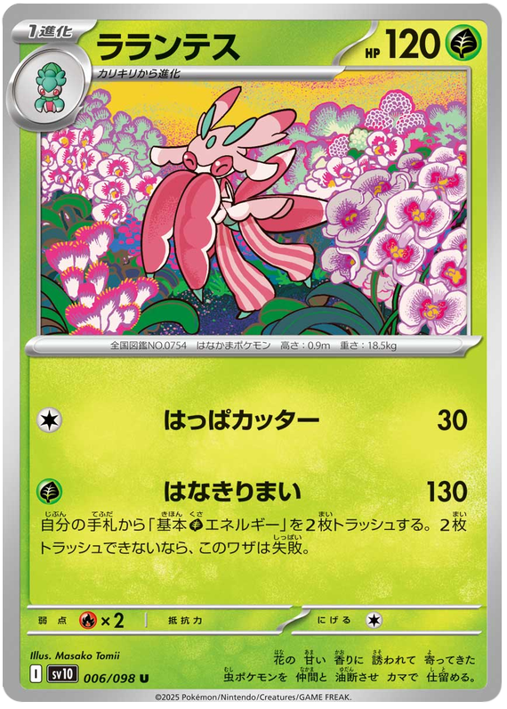 SV10-006/098